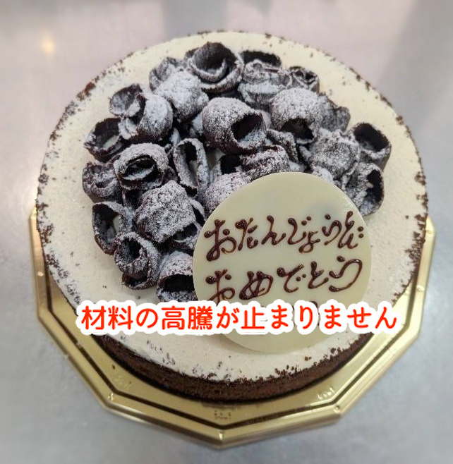 製菓材料の高騰が止まりません！今週お創りした特別な誕生日ケーキをご紹介...