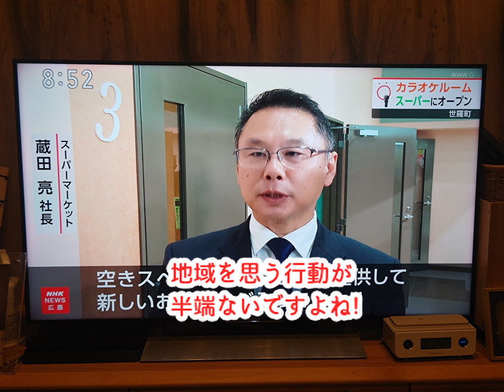 スーパーにカラオケルーム？ここでもmikeのクリスマスケーキが購入できます...