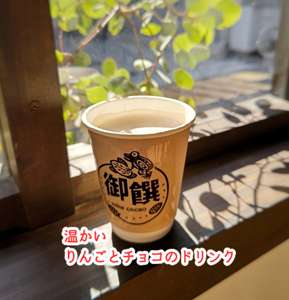 クマも飲みたくなる?かもしれない「リンゴとチョコのホットミルク」仲間入り...