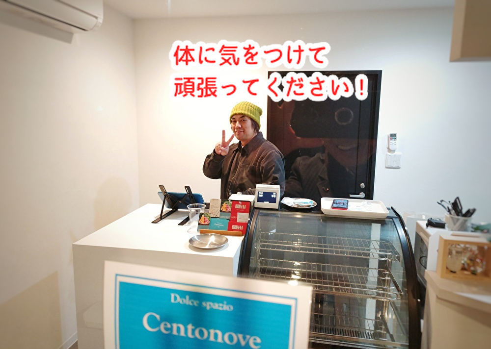 １１月に仲間が新店オープン？洋菓子店はクリスマスの準備で大忙しですよ～...