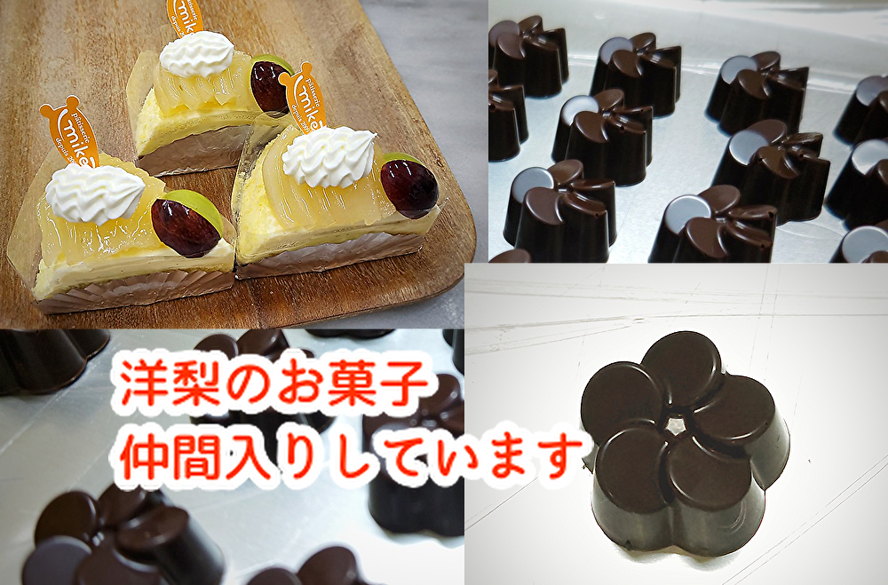 洋梨がタルトとチョコで仲間入り！来週から師走ですね...