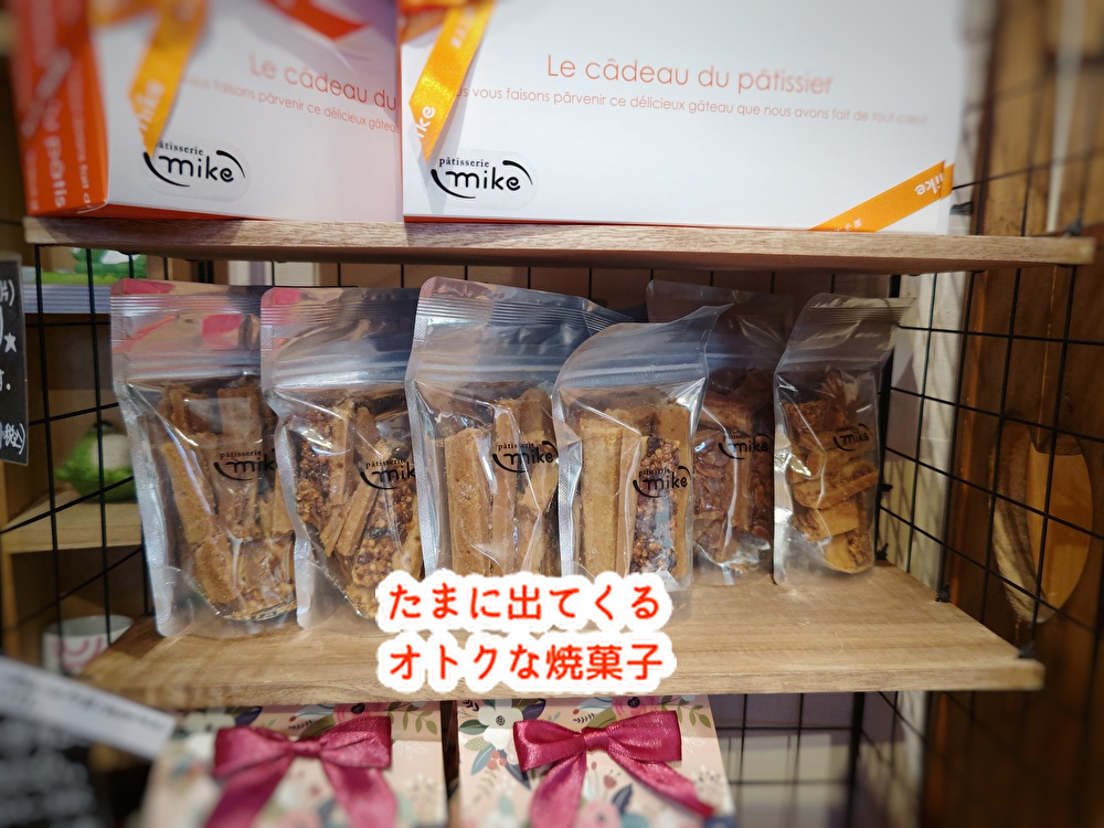 価格高騰でも購入してしまうモノ！お得なお菓子も販売しています...