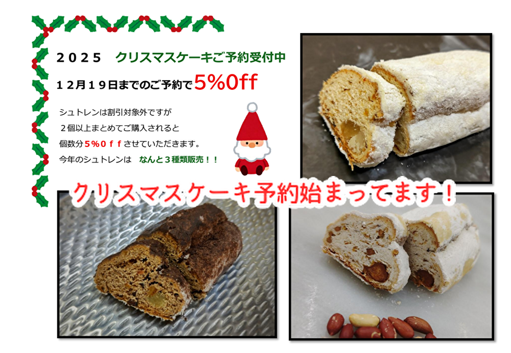 漆もチョコレートも植物からできています！クリスマスケーキ予約始まっていますよ...
