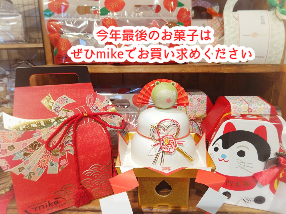 チョコ店にあのモデルのお２人がご来店！今年最後のお菓子はmikeでどうぞ...
