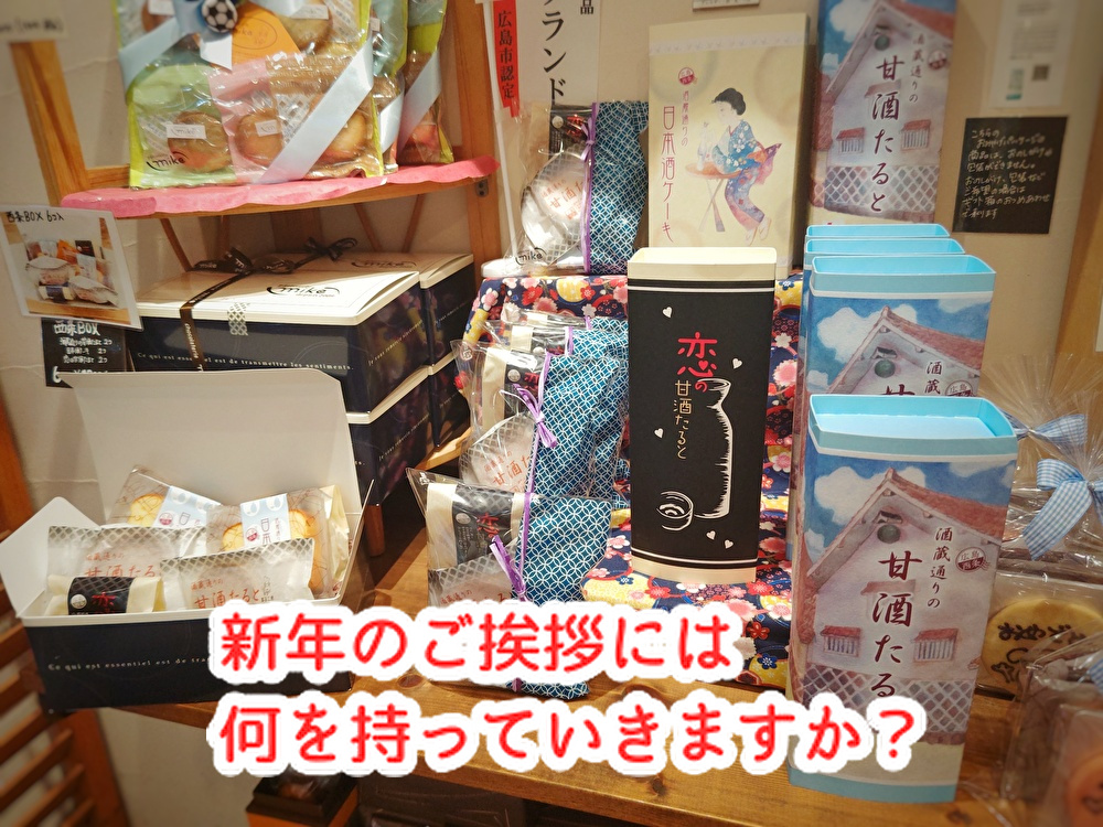 来週は２０２６年元日！お年賀の焼き菓子ラッピング整っていますよ！...