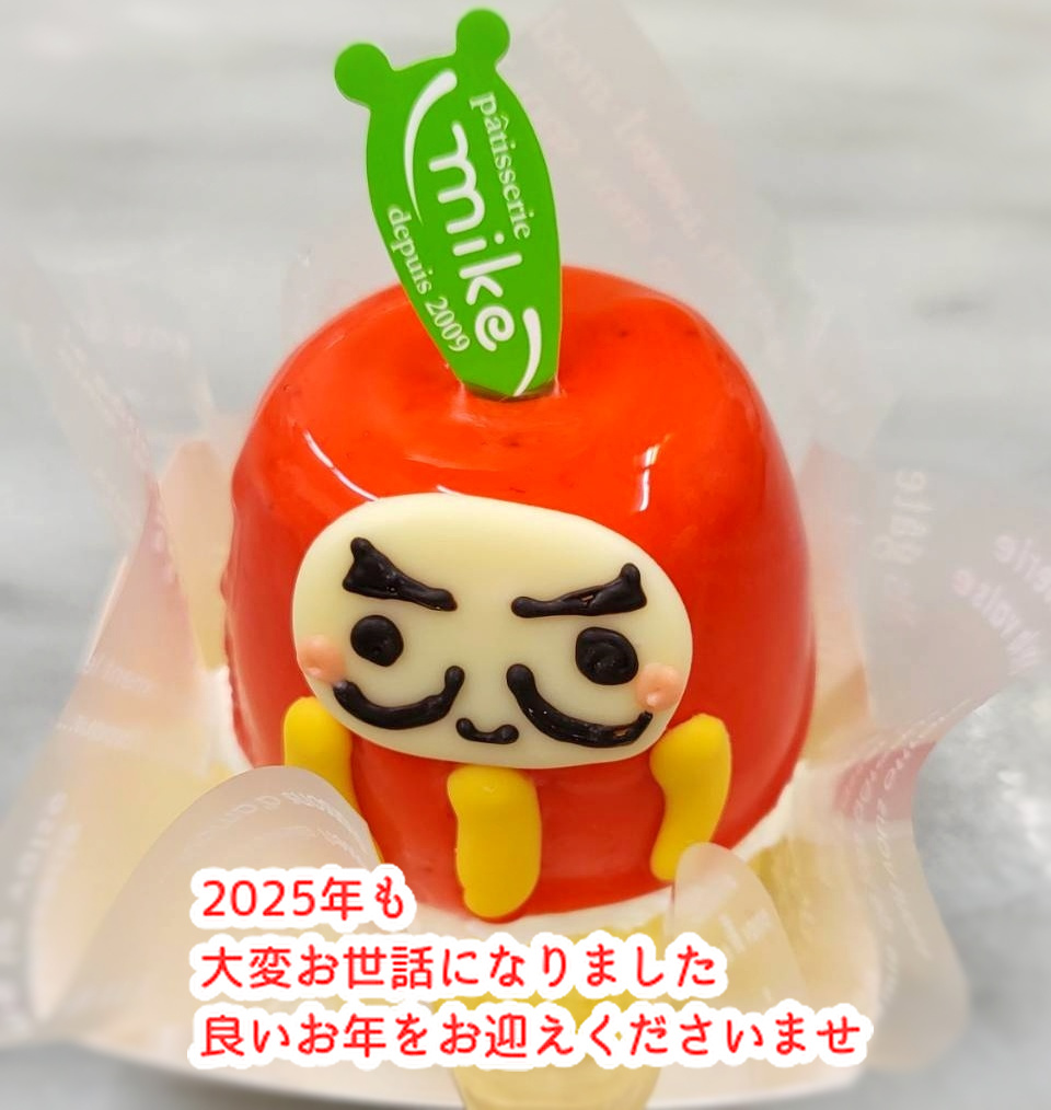 ２０２５年mikeの商い納め！甘味納めにこのケーキいかがですか？...