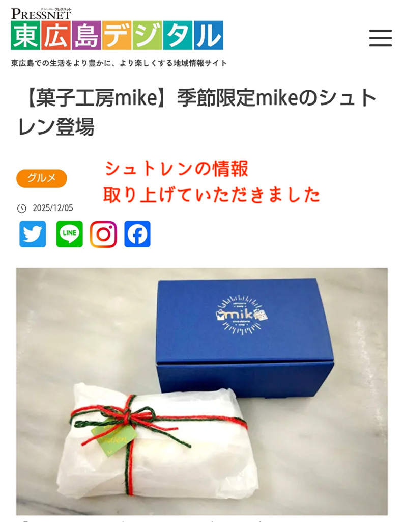 宿泊税をどう思いますか？mikeのシュトレンを取り上げてもらいました！...