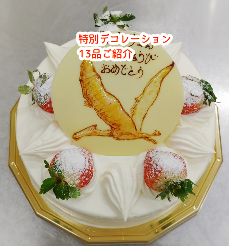 少し早いのですが年末年始のお知らせ。特別デコ１３品ご紹介します...