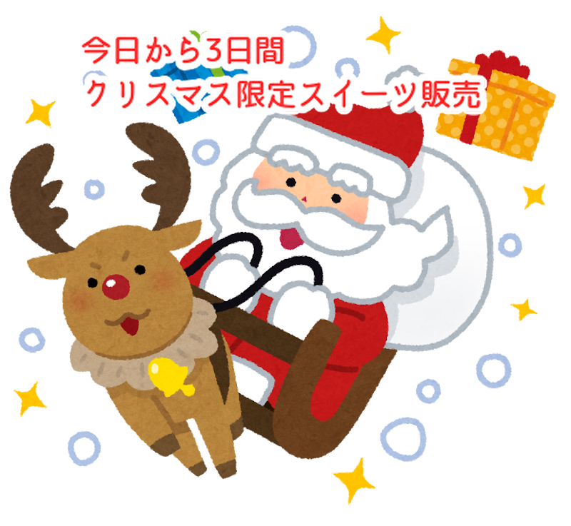 「冬至」に「クリスマス」に「大晦日」もうすぐ今年もおわりますね...