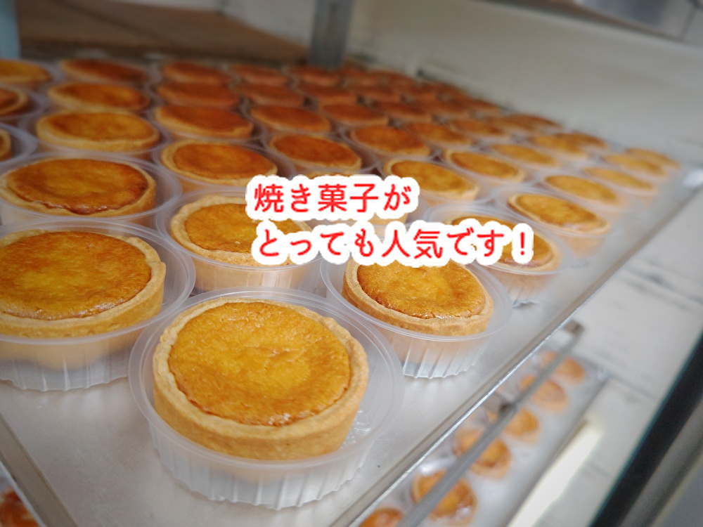 ダルマのケーキ仲間入り！年末年始のmikeの営業をお知らせいたします...