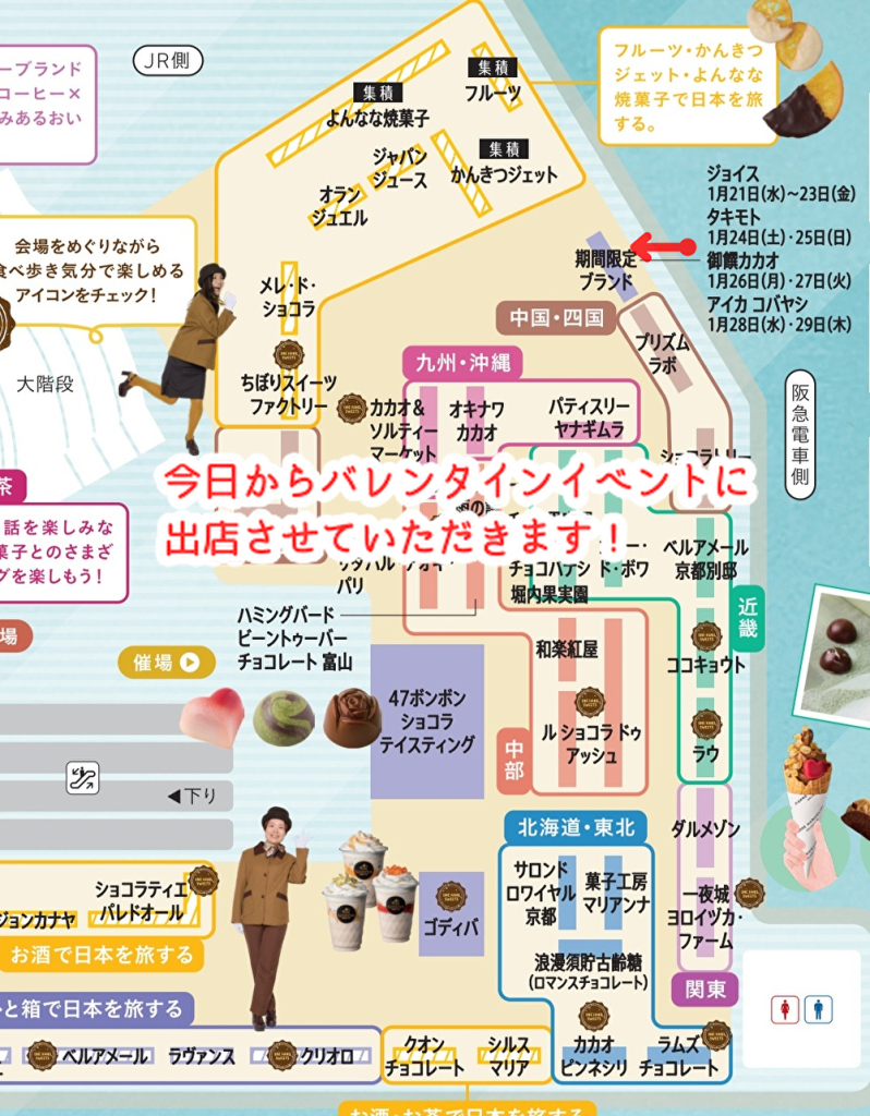 約３０００種類のチョコレートイベント！今週の特別デコご紹介いたします...