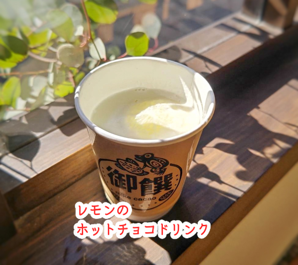 リモネンが入ったホットチョコドリンク！風邪予防にいかがですか...