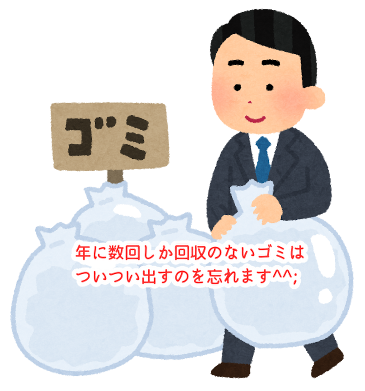 ゴミ出しと父への感謝！バレンタインのチョコは贈られますか？...