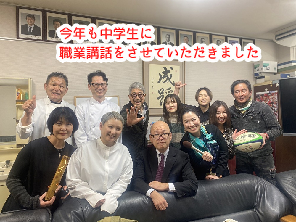 中学校でお菓子作りの話！職業講話授業はとっても楽しいです...