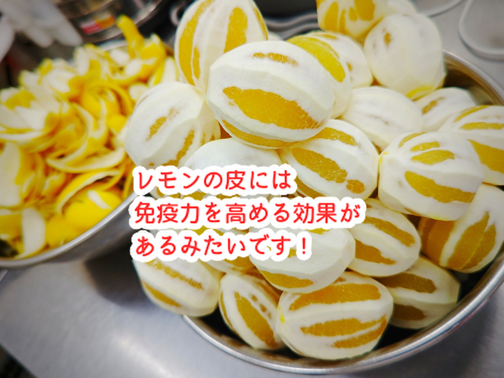 気温の変化で体調を崩さないで！レモンのチョコで免疫力をあげましょう...