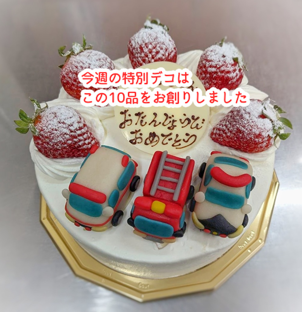 おじいちゃんになっても○○でいたい！今週の特別デコ10品ご紹介します...