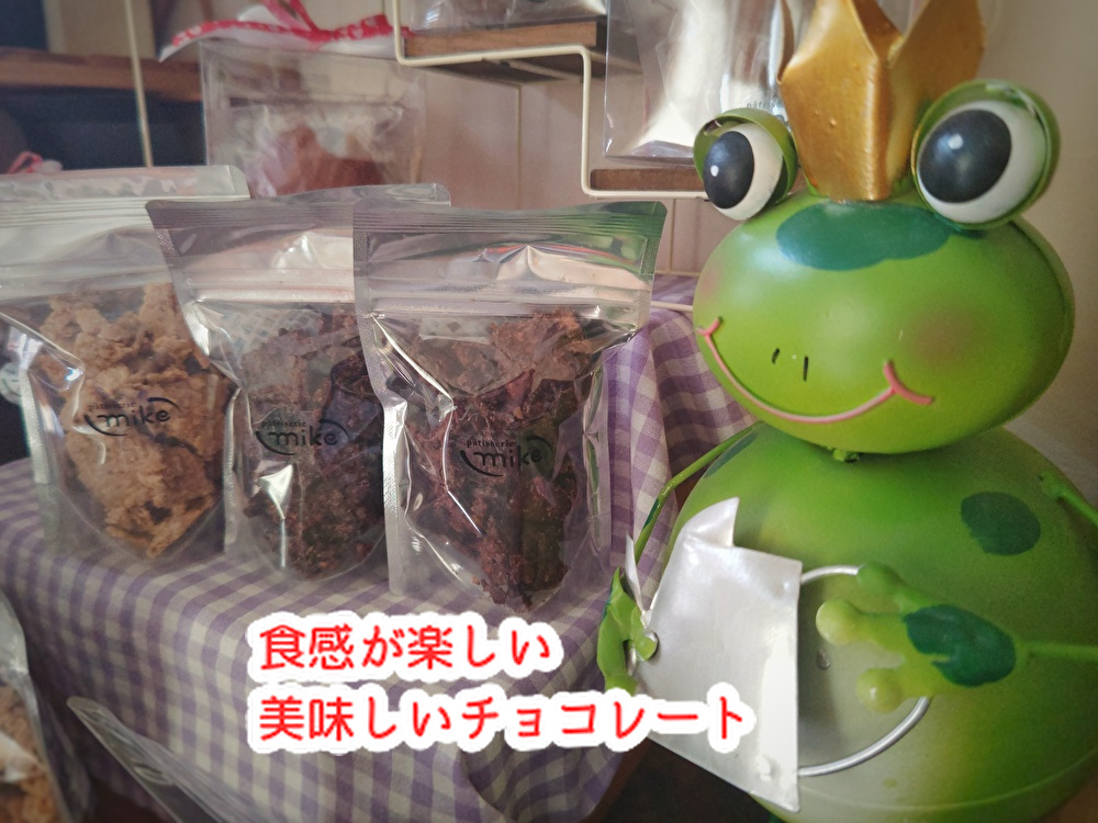 あなたはチョコレートを何で楽しみますか？新食感のコレ人気です...