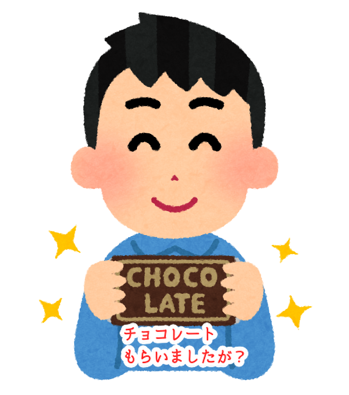 バレンタインの昔と今！チョコレートもこんな感じだと嬉しい！...