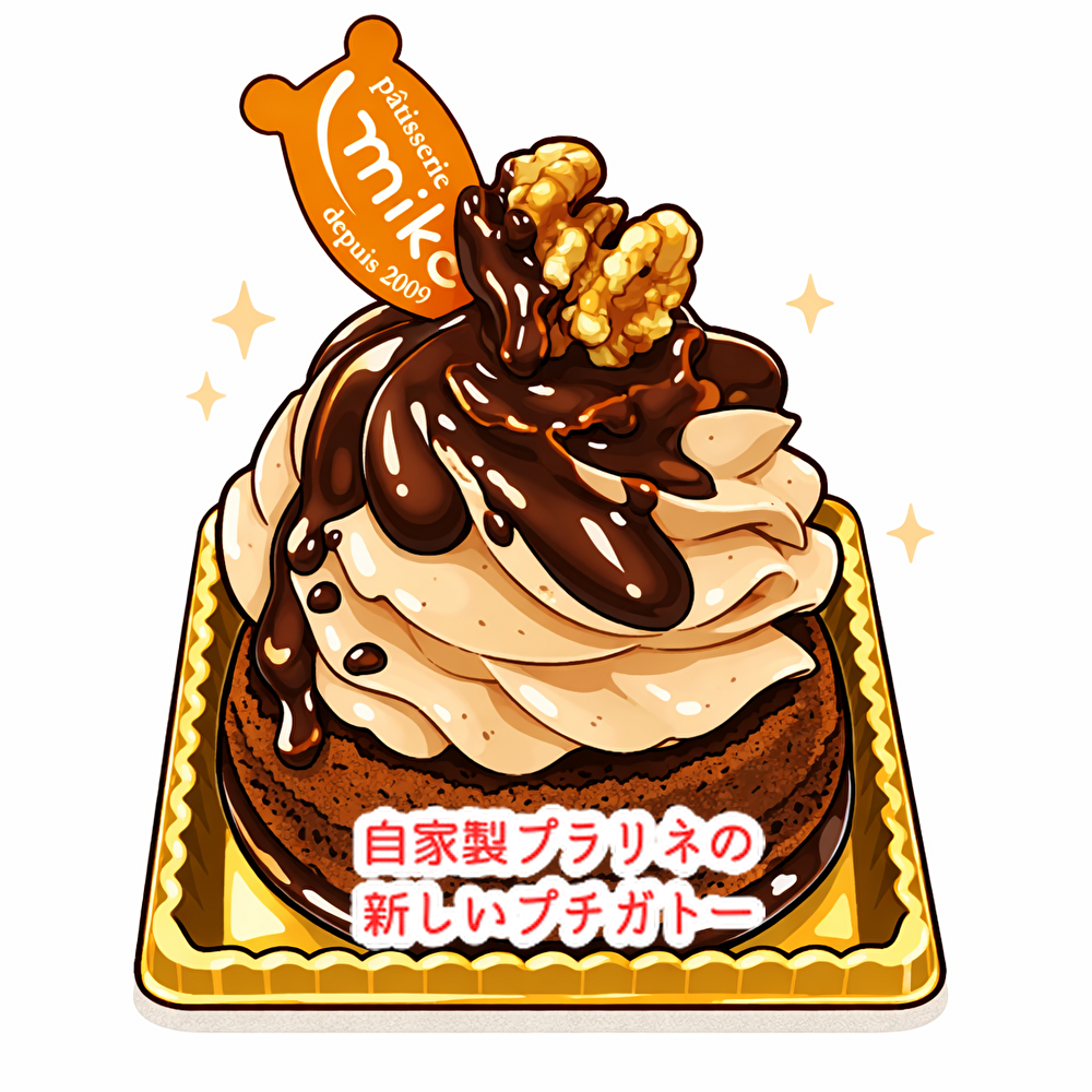 自家製アーモンドプラリネで作る「罪深いチョコレート」新登場！明日から販売開始...