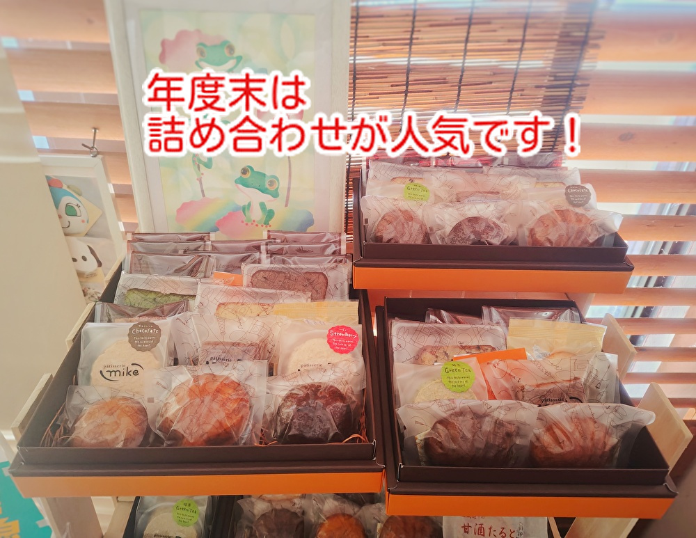 来週は新年度！お礼とご挨拶にお菓子の詰め合わせが人気　...