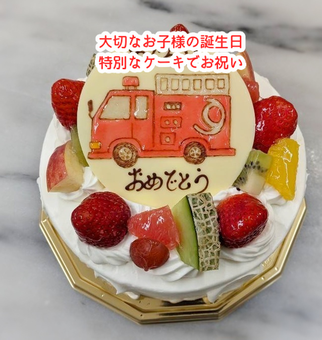 子どもの誕生日の思い出・特別デコレーションケーキ８品ご紹介...