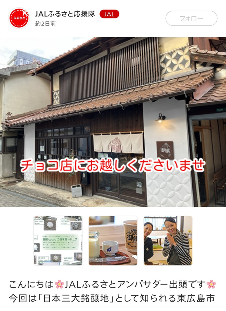 旅行はどうやって決めますか？mikeのチョコ店はこれがきっかけ...