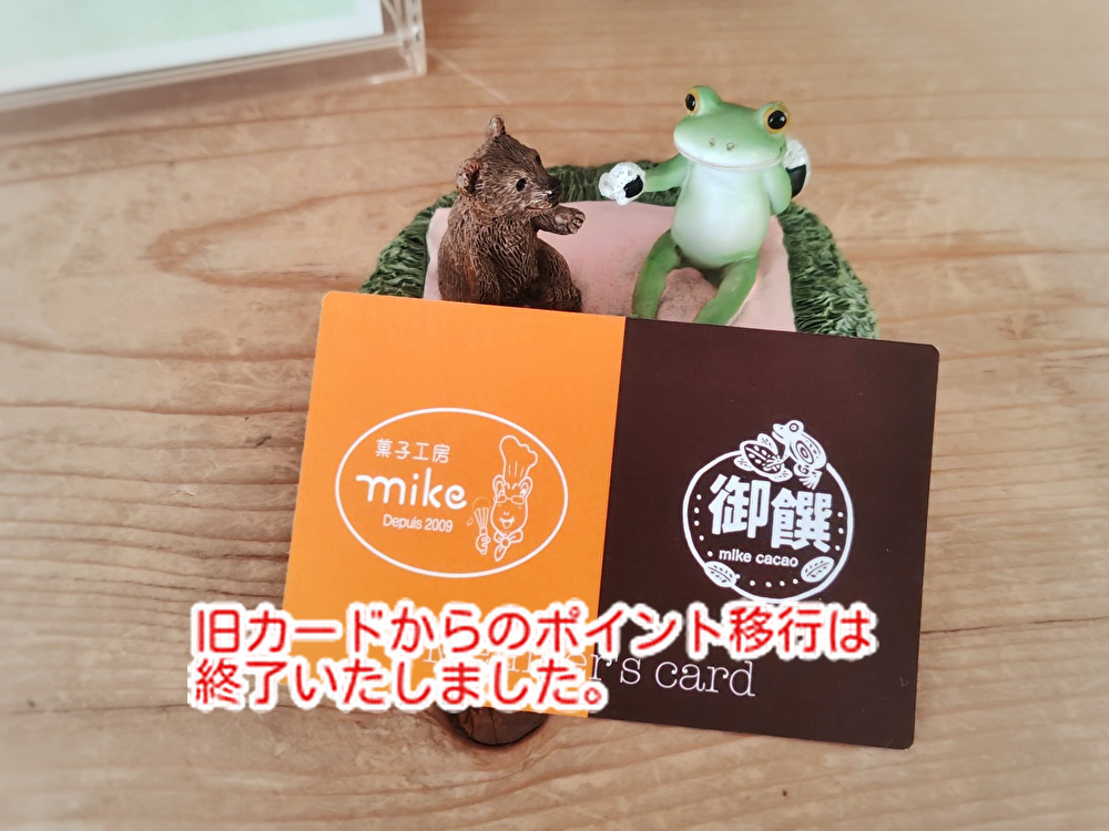 変化に対応するのも大変ですよね。チョコ店とケーキ店のポイントについて...