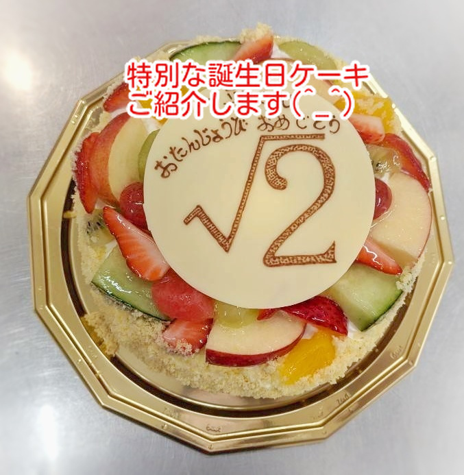 新社会人さんお仕事頑張ってください！特別な誕生日ケーキ９品ご紹介...