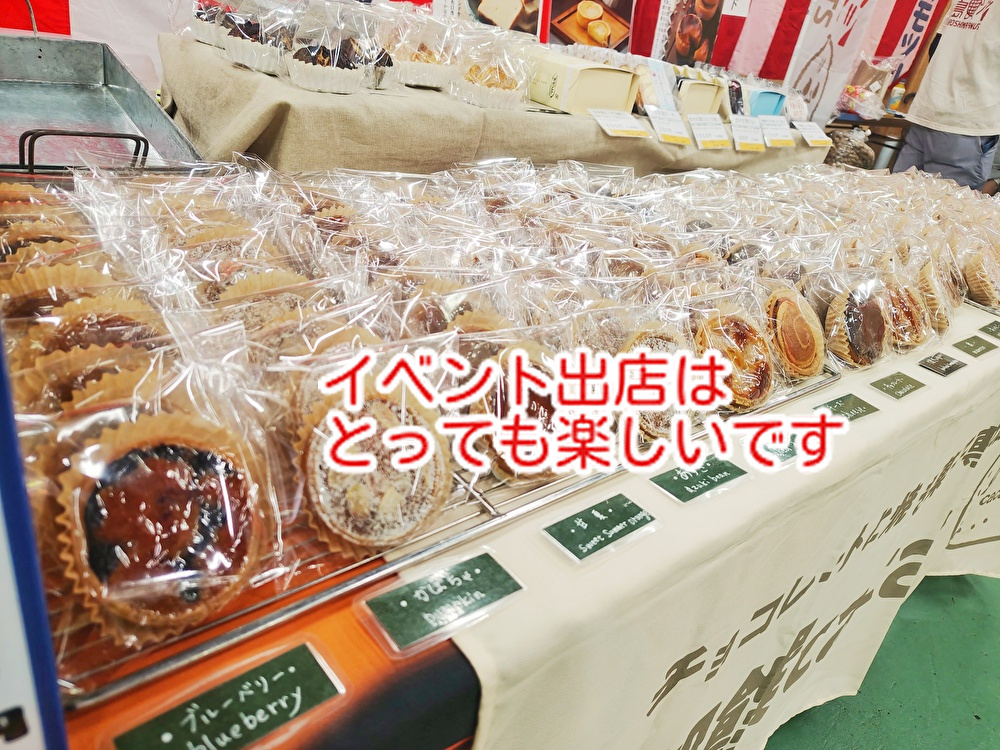 東広島蔵開きはどんどん人気になっています！プリンがあっという間に完売...