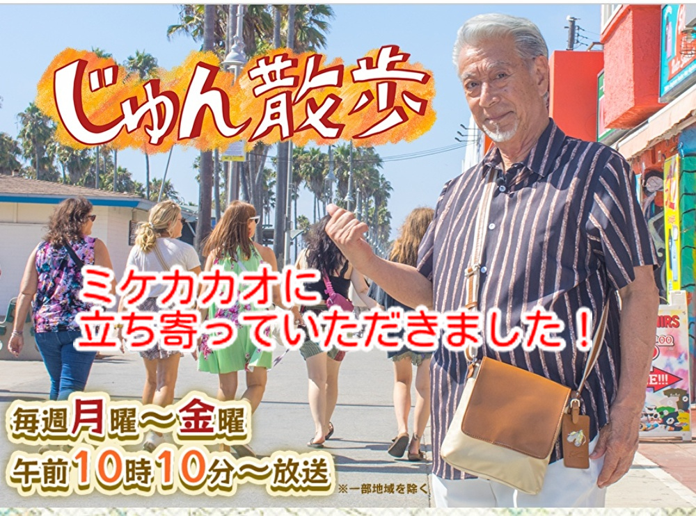 明日の「じゅん散歩」にチョコ店が登場します！高田純次さんと何を話したでしょうｗ...