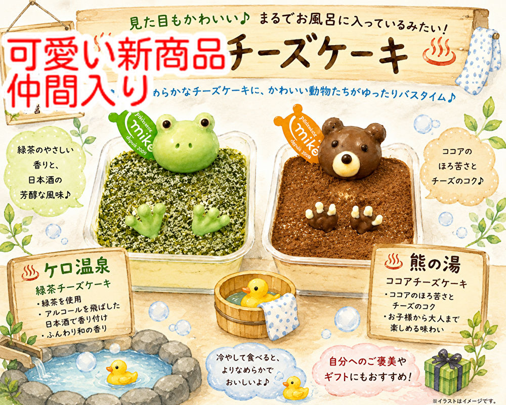 父の日ですよ！新商品のプチガトーも仲間入りしています！...