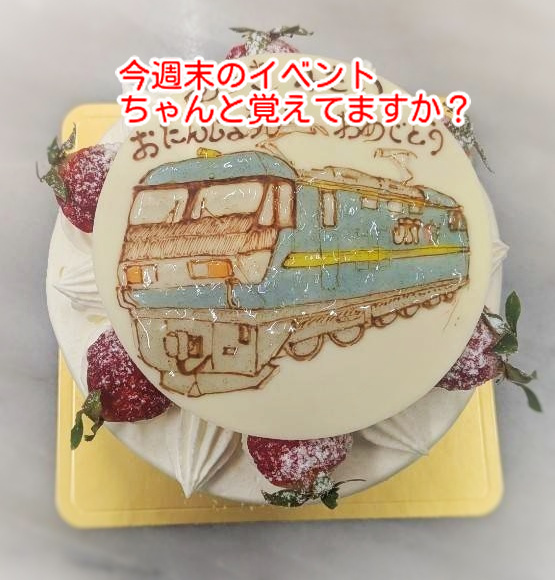 次の日曜日は大切なイベントです！今週の特別デコ６品ご紹介...