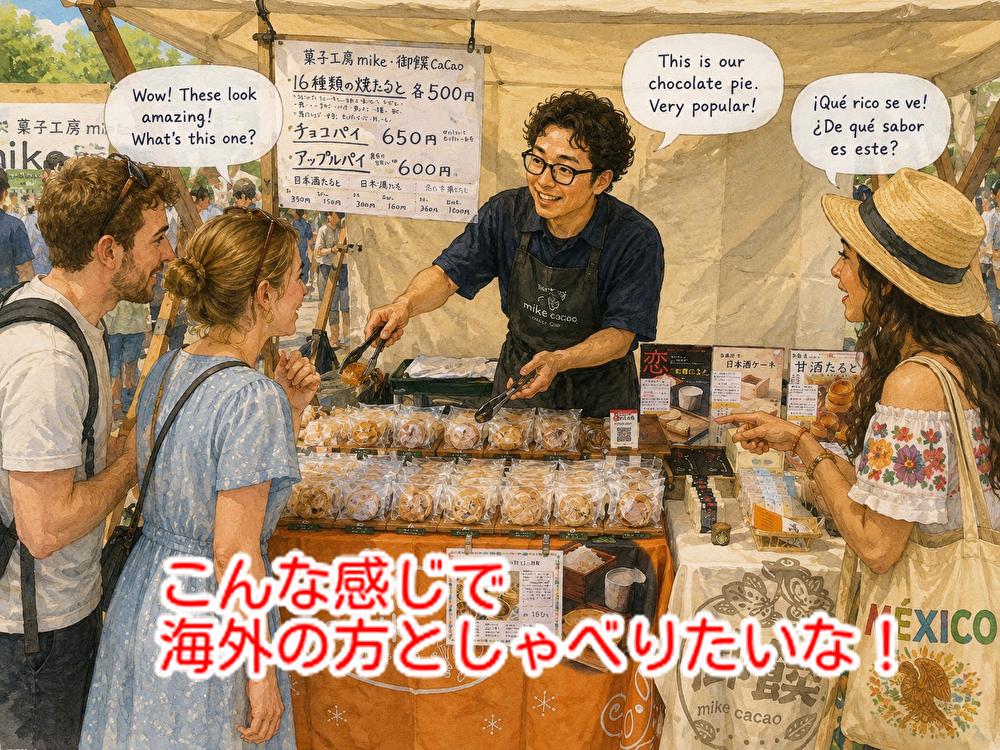 海外の方にもmikeの焼きタルトを褒めていただきました！とある国際交流ｗ...