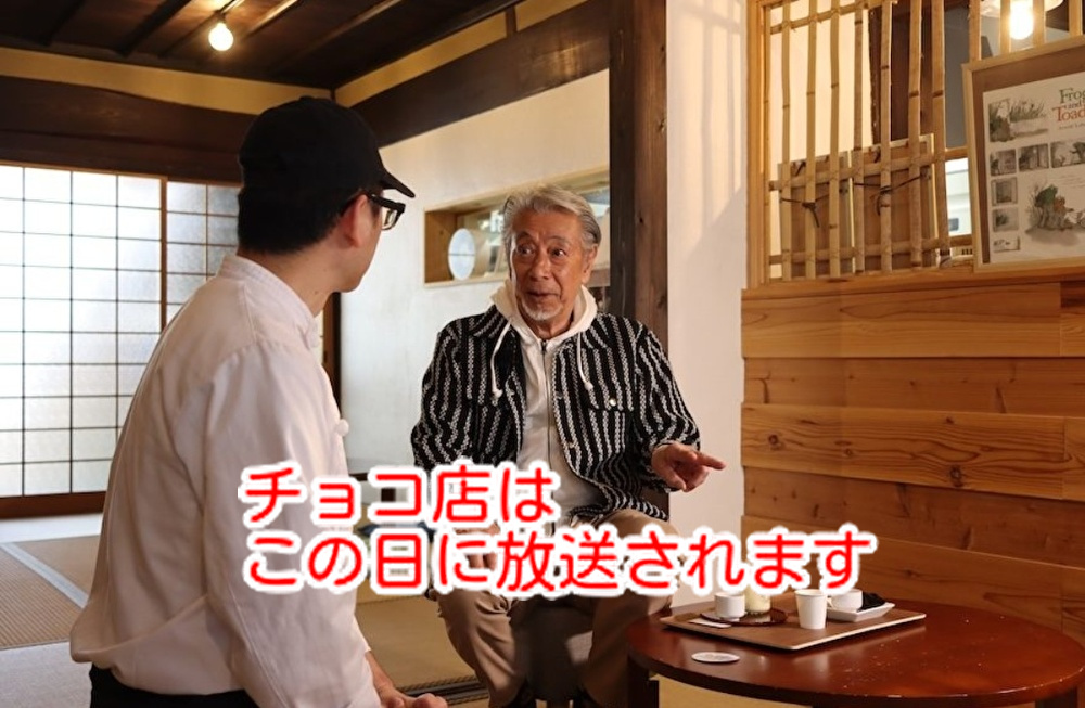じゅん散歩の広島編が始まりました！御饌cacaoのチョコ店はこの日に放送されます！...