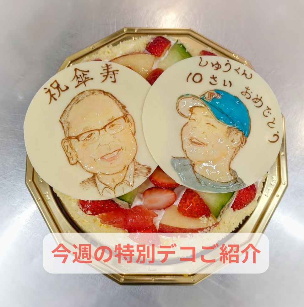 夏休みは何をする？昔の思い出と、今週の特別ケーキをご紹介します...
