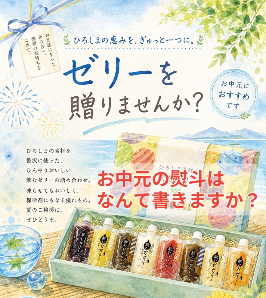 あなたの地域は、お中元始まった？終わった？お菓子の詰め合わせご用意しています...