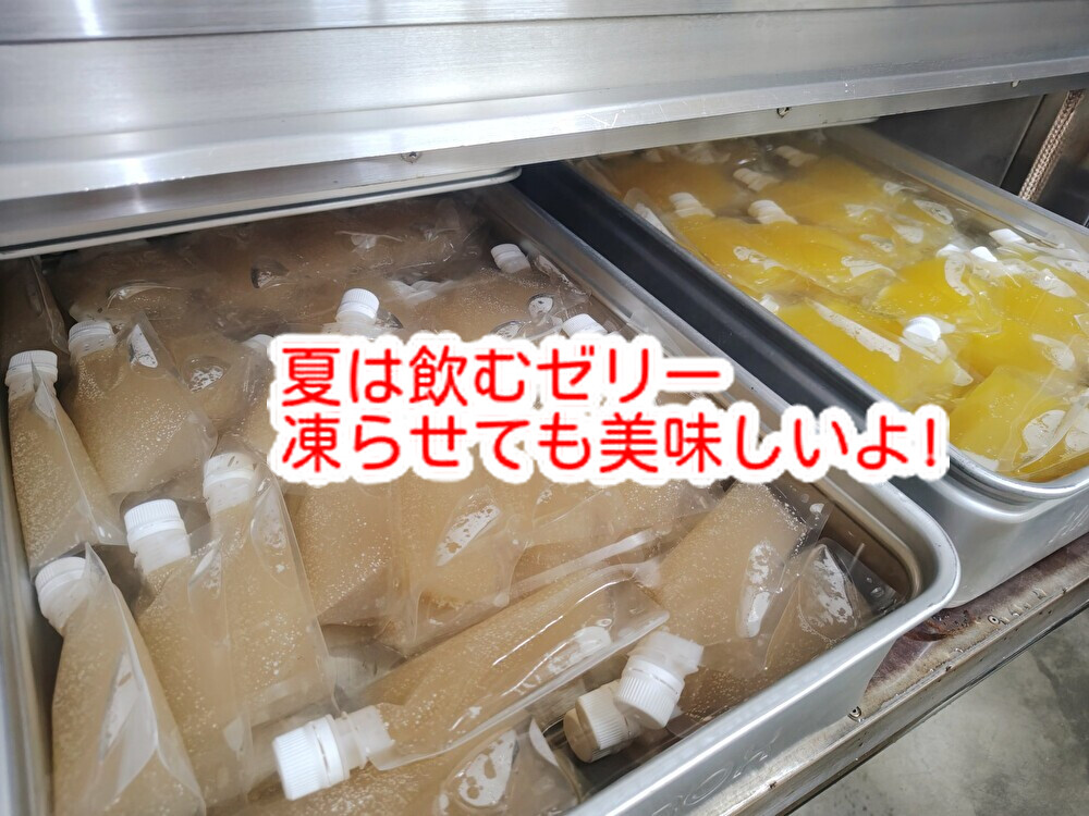 夏の元気なご挨拶♪そろそろ考えられていますか？広島素材の飲むゼリーできました...