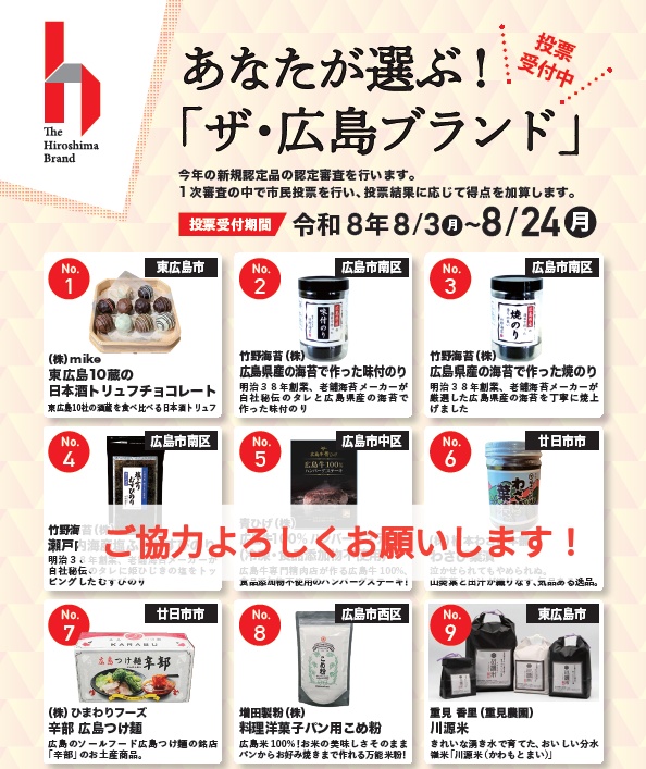 8月このファンはソワソワですかね？mikeもこの投票でソワソワしそうです...