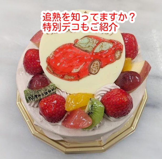 桃を美味しくする「追熟」にこだわっています！特別デコ7品ご紹介します　　東広島ケーキ店...
