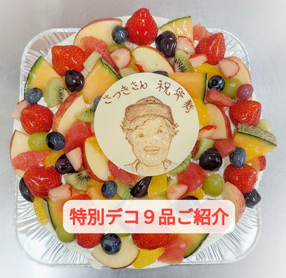疲れが溜まり4回も片頭痛に！今週の特別誕生日ケーキ9品ご紹介...