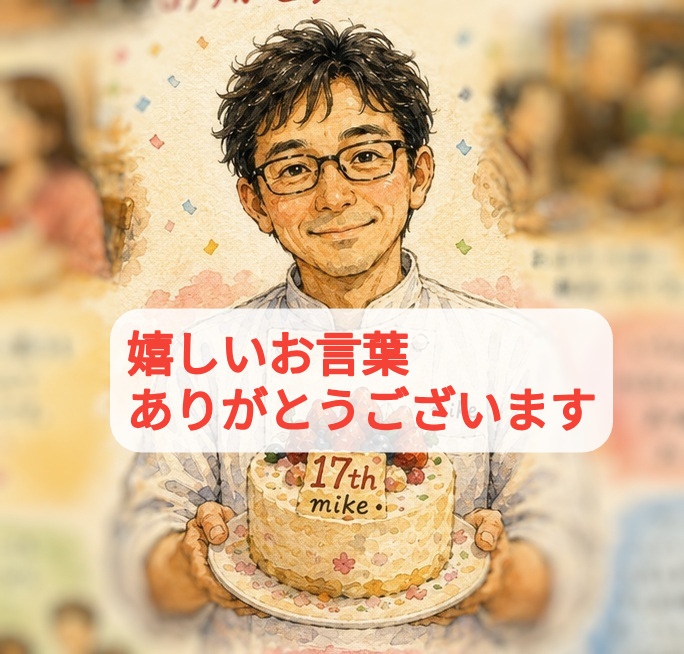 お祝いのお言葉に幸せ気分！大好きな桃に出会えて○○蔵になってしまいました...