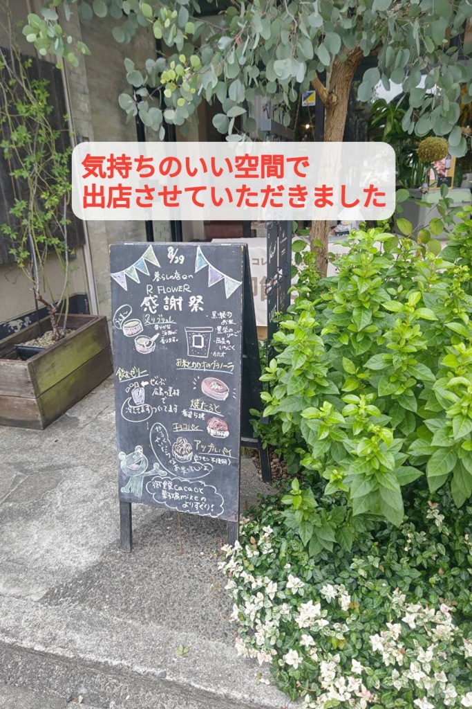「８月最後」この響きモノ悲しい？イベント出店でお菓子完売しました...