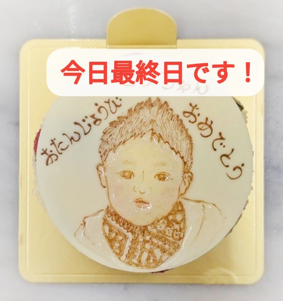 今日は投票最終日！！特別な誕生日ケーキ９品ご紹介いたします...