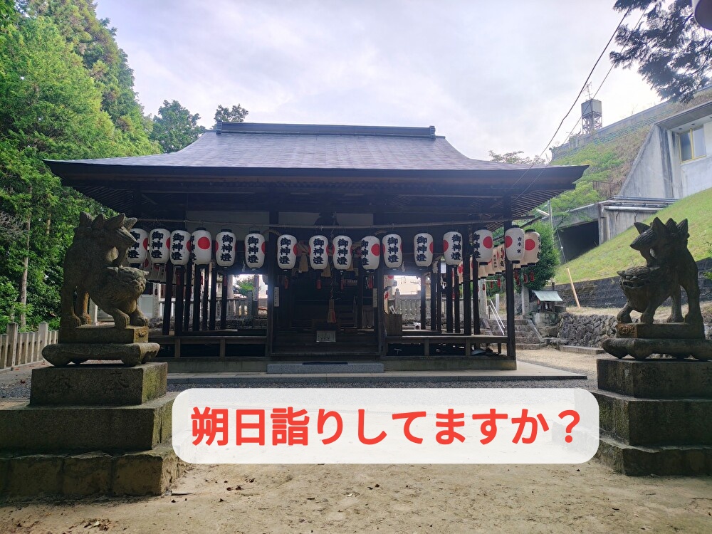 ８月の始まりに氏神神社でこれを決意表明！お菓子を創るだけでは幸せにはなれません...