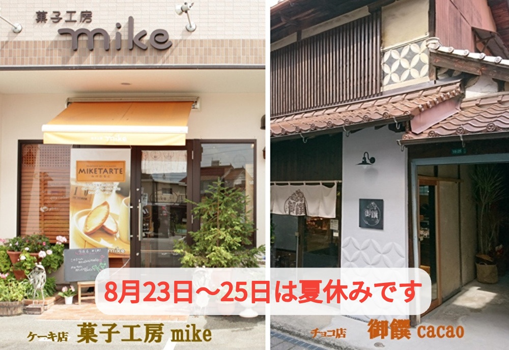 今日から３日間夏休みをいただきます！初日は夏フェスに参戦...
