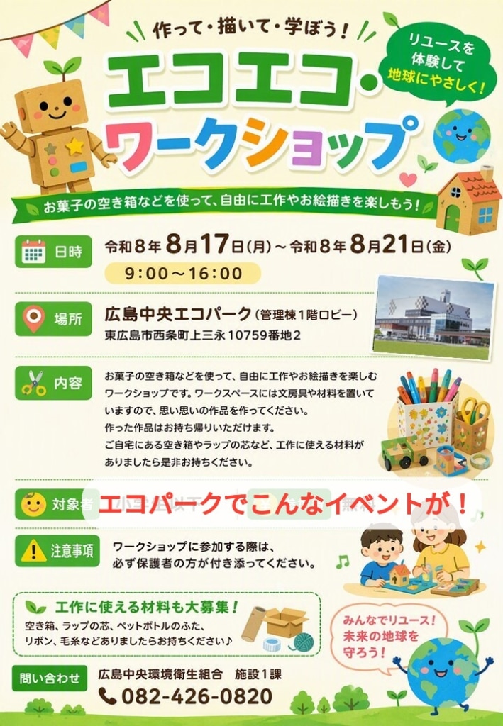 夏休みも残りわずか！チョコレートの木を育ててる施設でこんなイベントが...