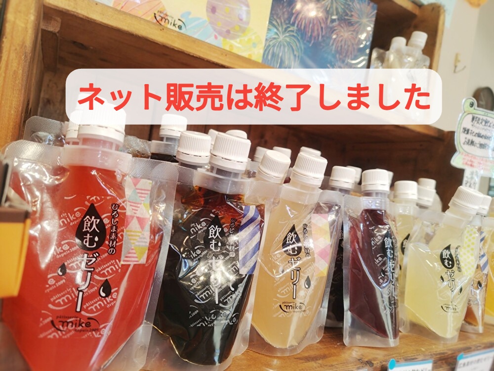 スパウトパウチの飲むゼリーが好評です！お供え・お土産に喜ばれます...