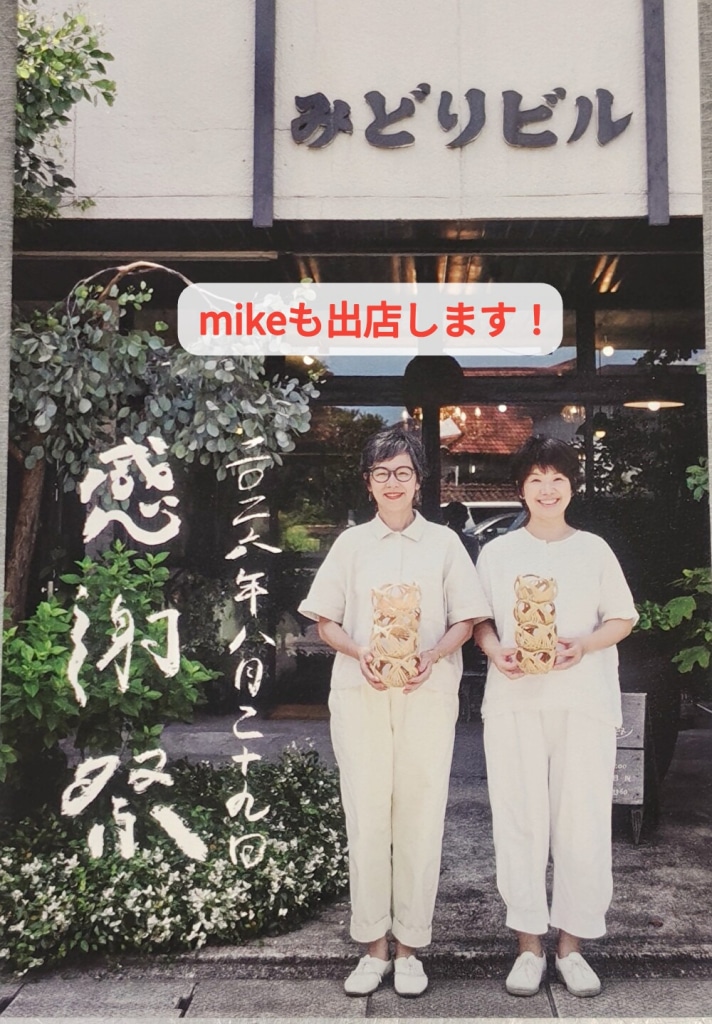 今日はお友達のお店の感謝祭へ出店してお菓子を販売します！...