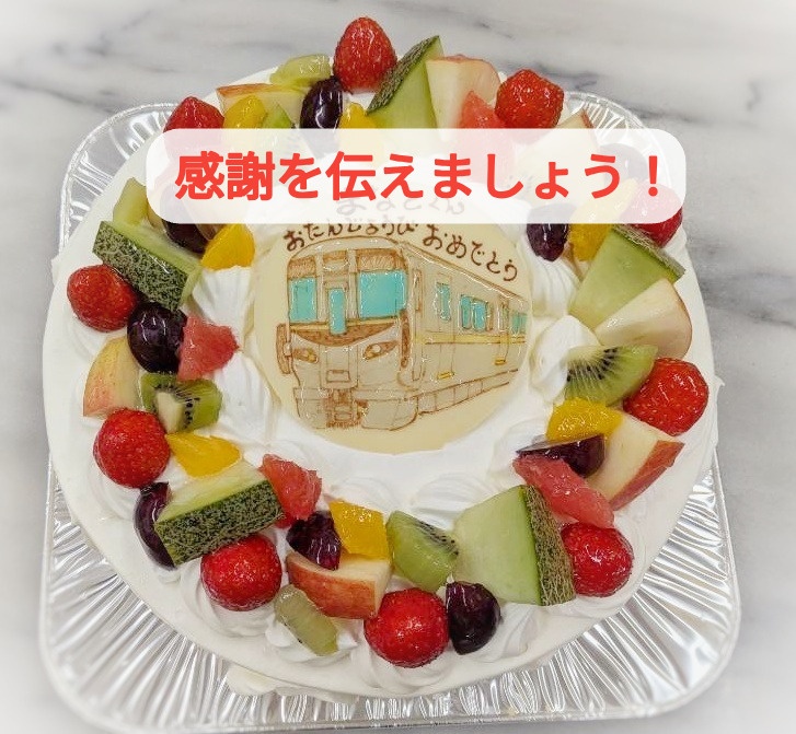 敬老の日とお彼岸で感謝を伝えましょう！特別な誕生日ケーキ９品ご紹介...