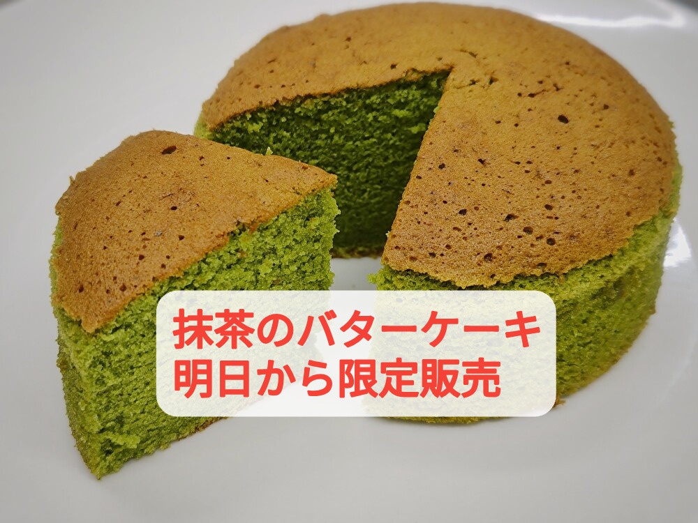 今日でブログは４４４４回！お彼岸時期に限定の新商品仲間入りします...